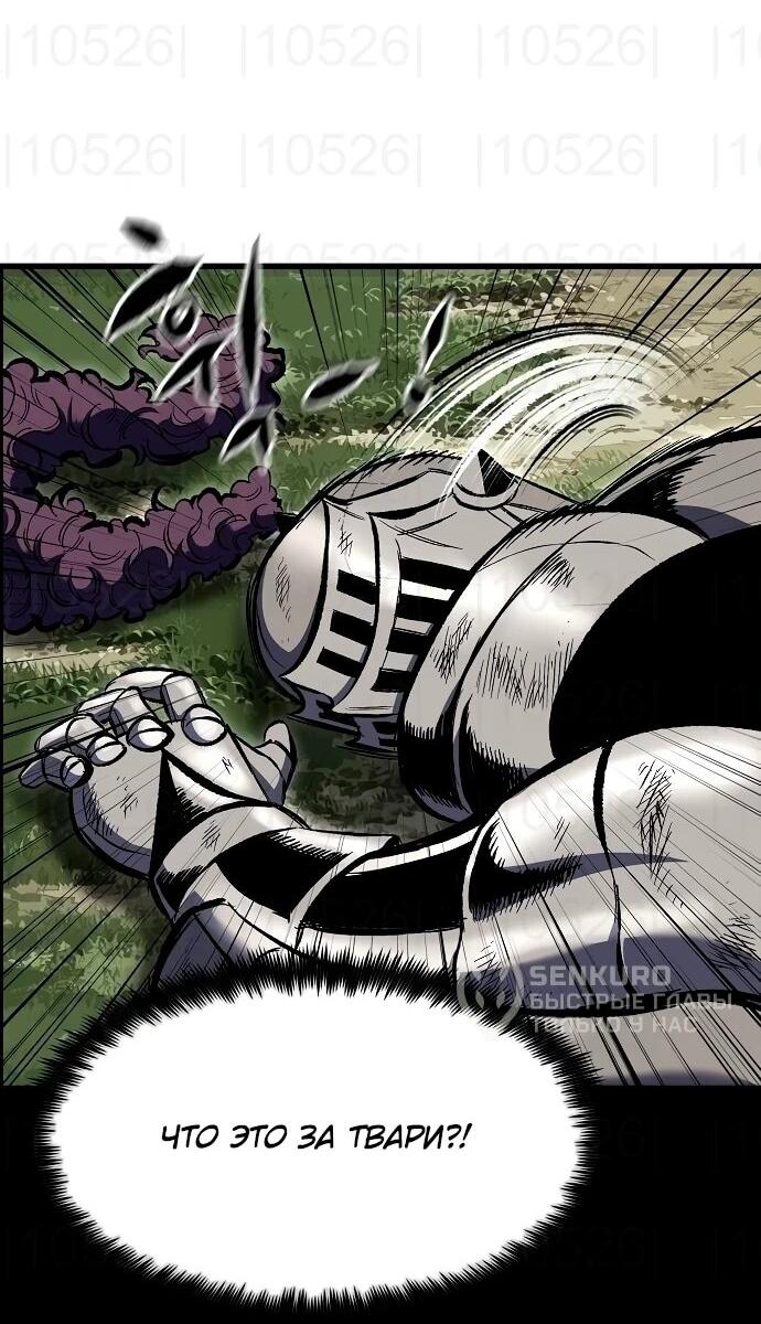 Манга Руна Возмездия - Глава 15 Страница 39