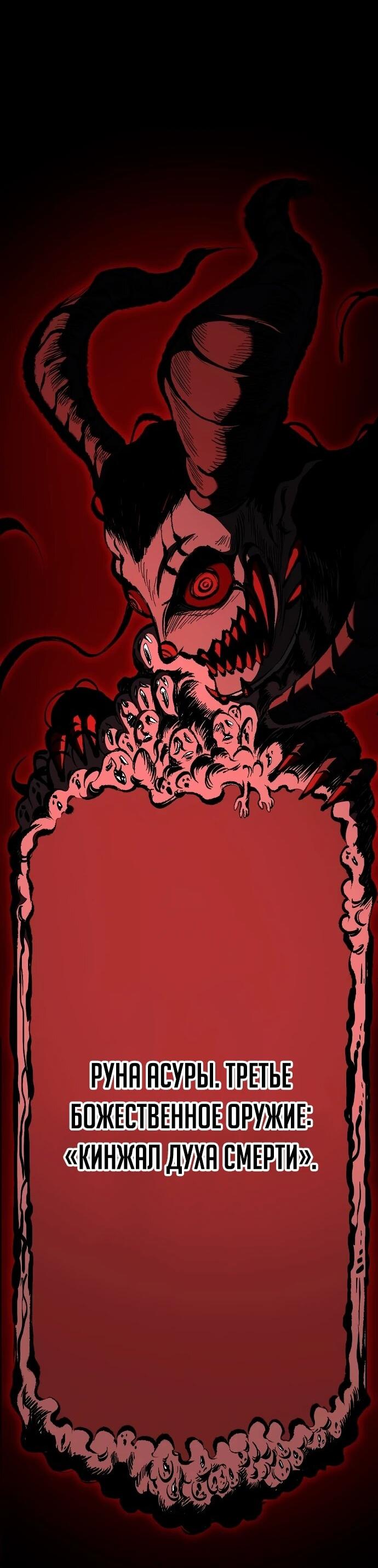 Манга Руна Возмездия - Глава 15 Страница 2