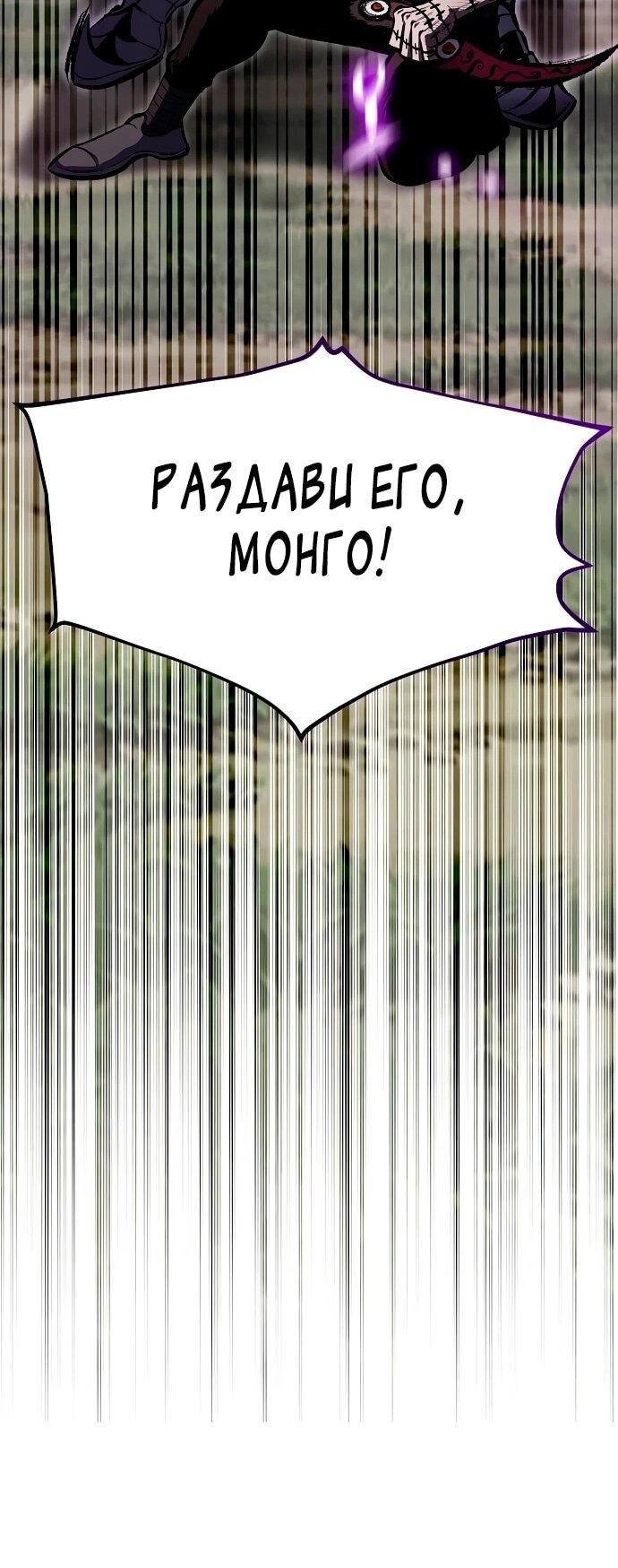 Манга Руна Возмездия - Глава 15 Страница 32