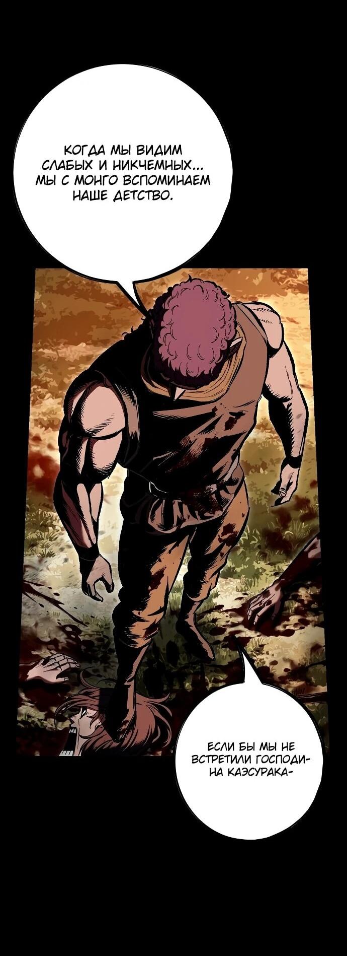 Манга Руна Возмездия - Глава 15 Страница 65
