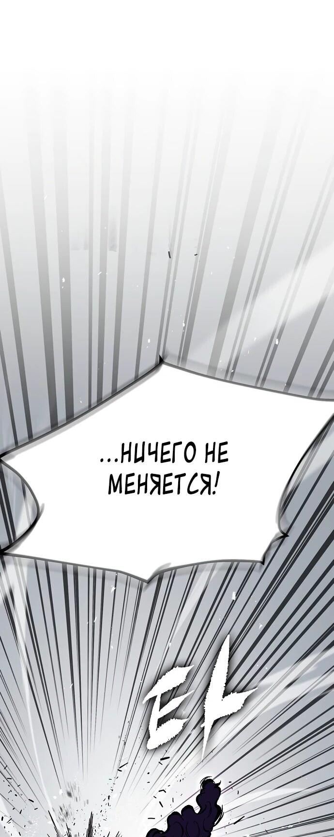 Манга Руна Возмездия - Глава 15 Страница 16