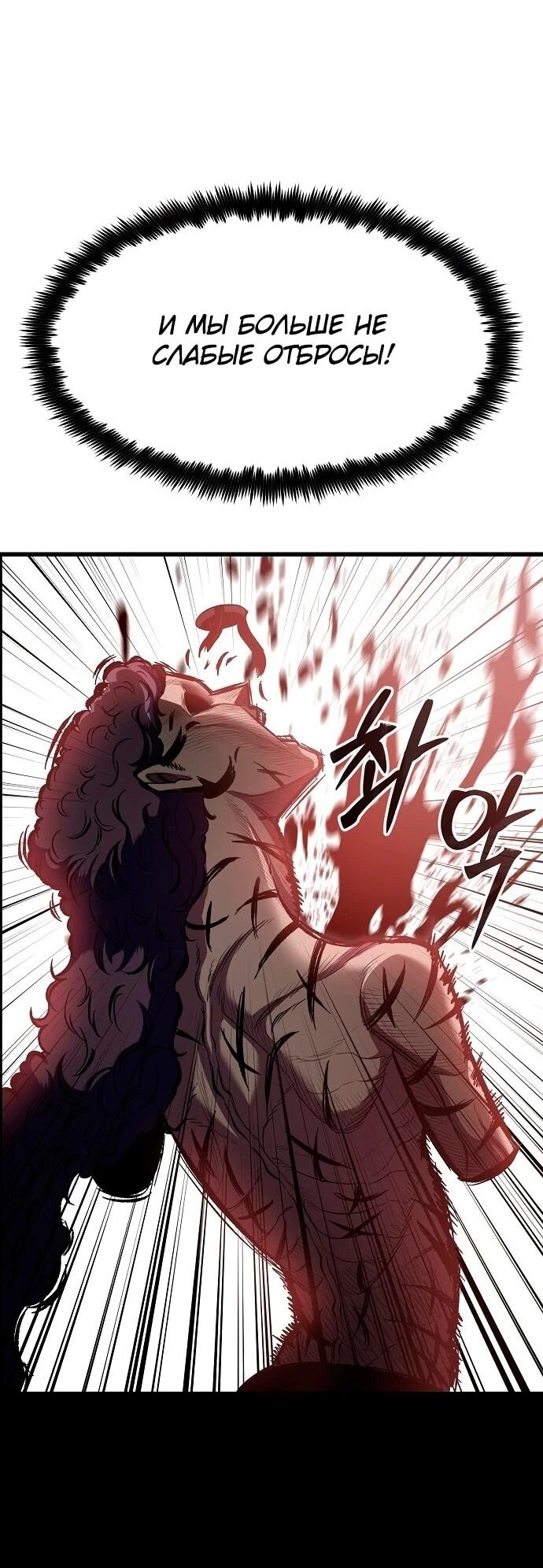 Манга Руна Возмездия - Глава 15 Страница 77