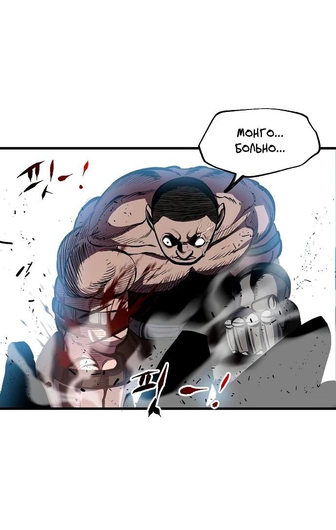 Манга Руна Возмездия - Глава 15 Страница 11