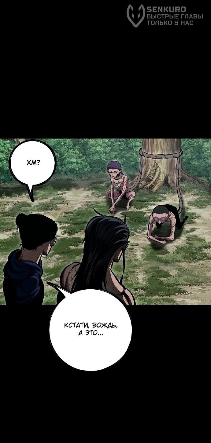 Манга Руна Возмездия - Глава 15 Страница 56