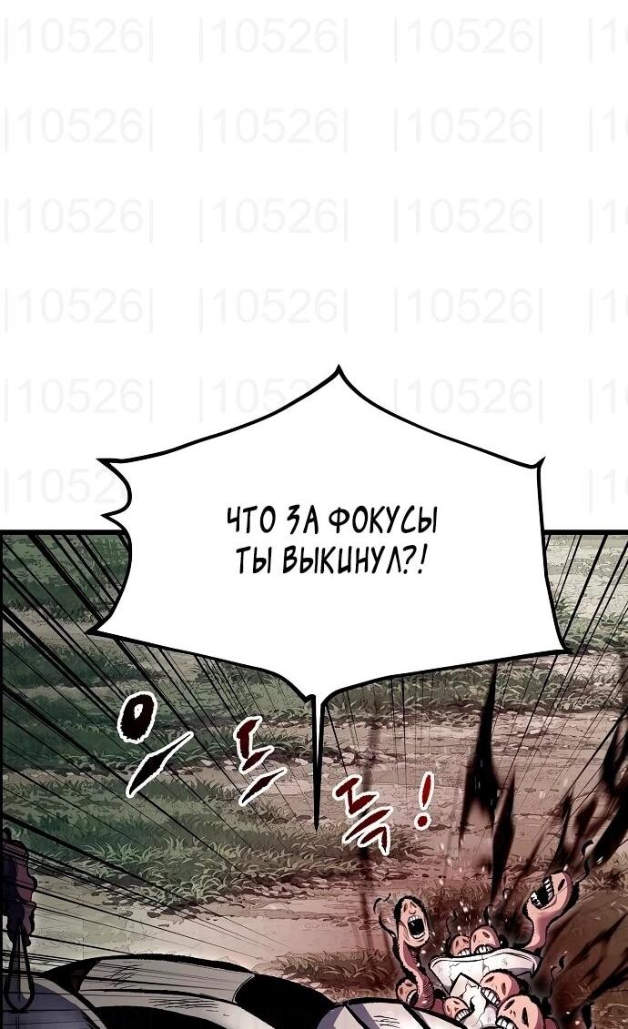 Манга Руна Возмездия - Глава 15 Страница 37