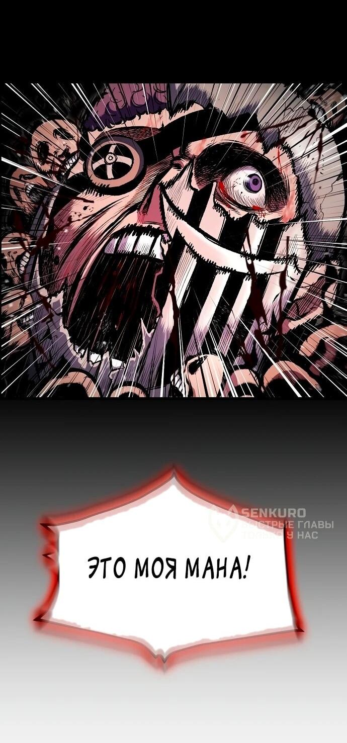 Манга Руна Возмездия - Глава 15 Страница 47