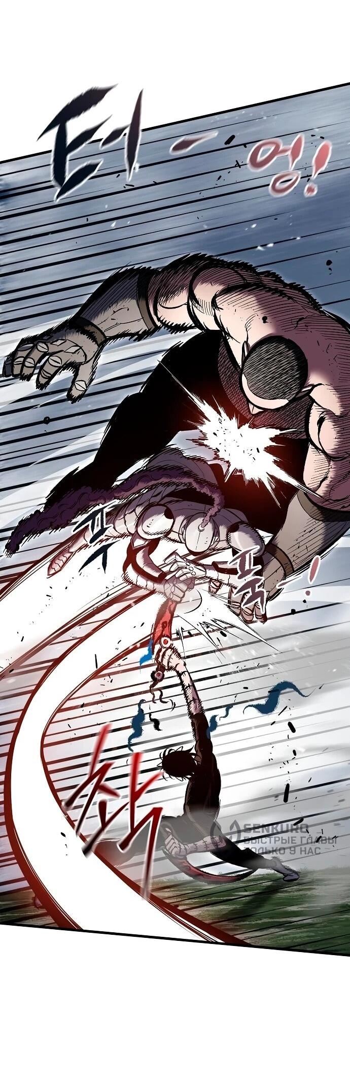 Манга Руна Возмездия - Глава 15 Страница 29