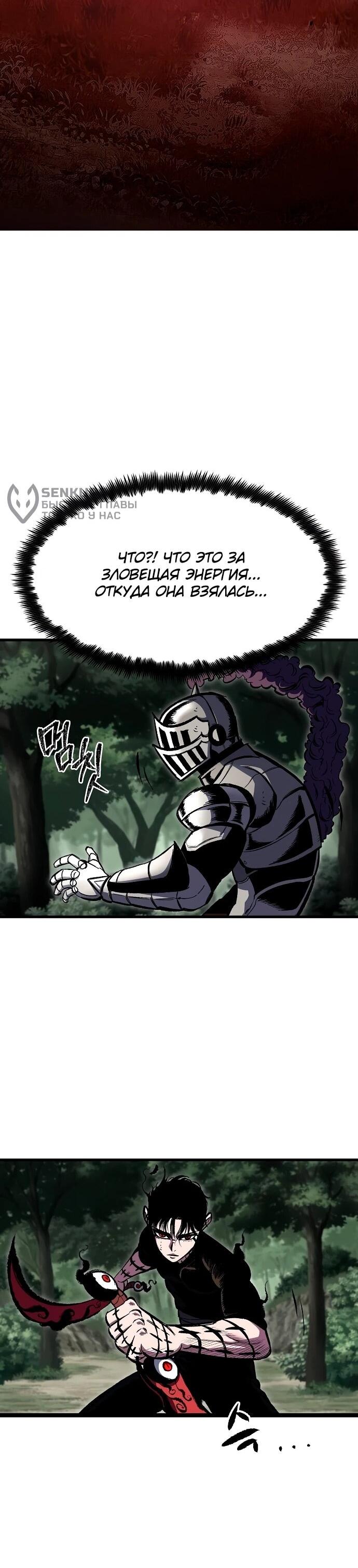 Манга Руна Возмездия - Глава 15 Страница 4