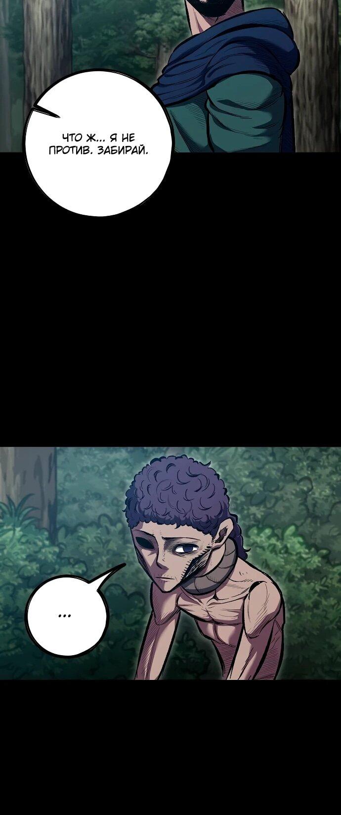 Манга Руна Возмездия - Глава 15 Страница 59