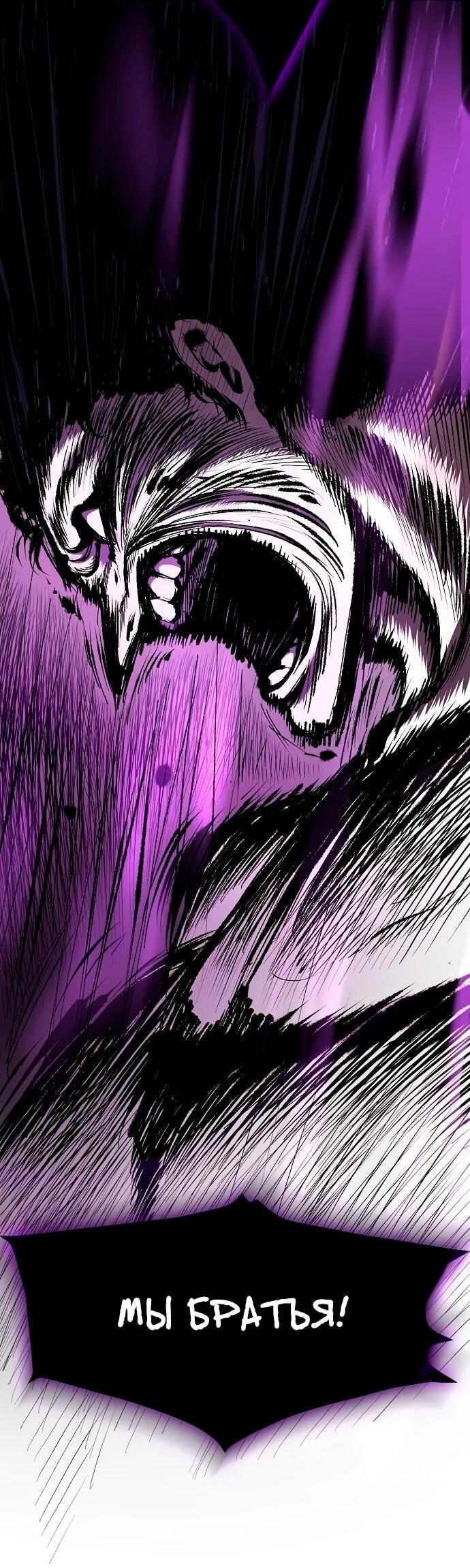 Манга Руна Возмездия - Глава 15 Страница 71