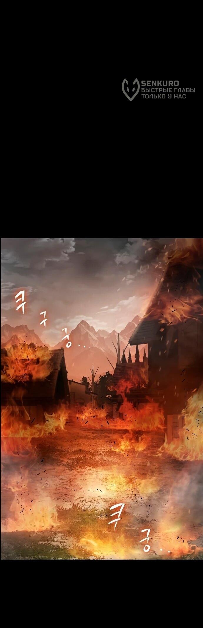 Манга Руна Возмездия - Глава 15 Страница 60