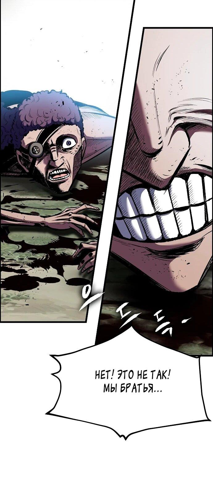 Манга Руна Возмездия - Глава 15 Страница 54