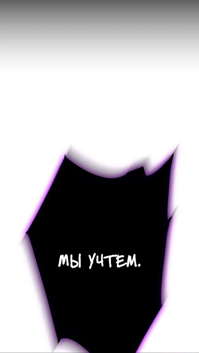 Манга Руна Возмездия - Глава 15 Страница 70