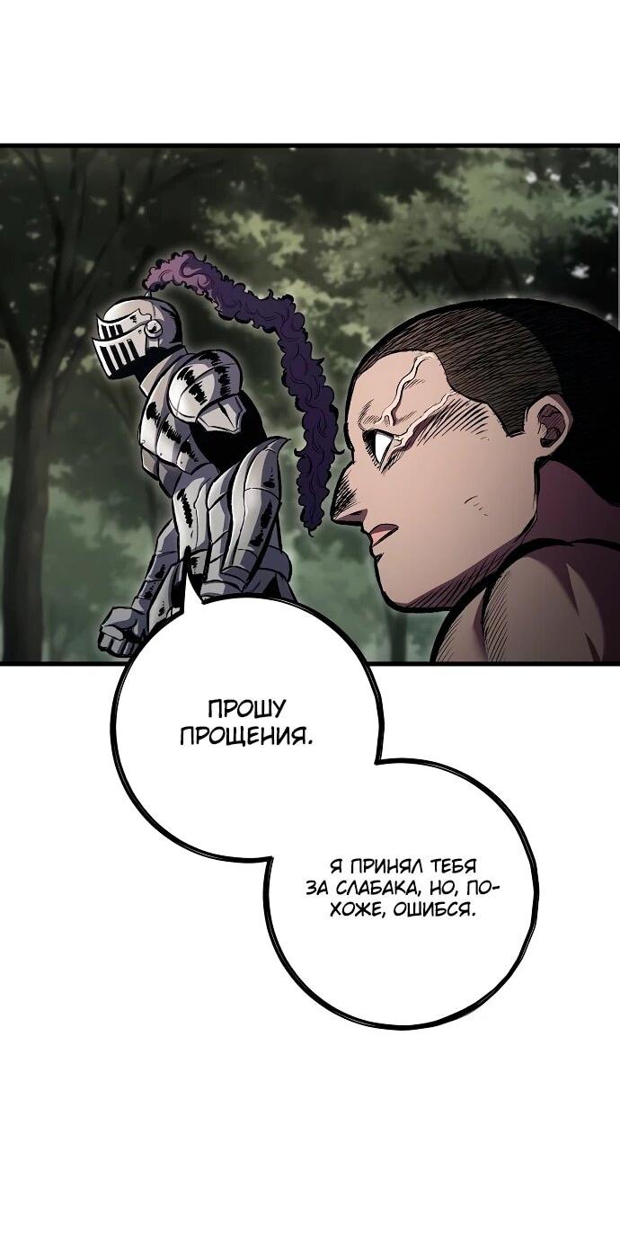 Манга Руна Возмездия - Глава 15 Страница 14