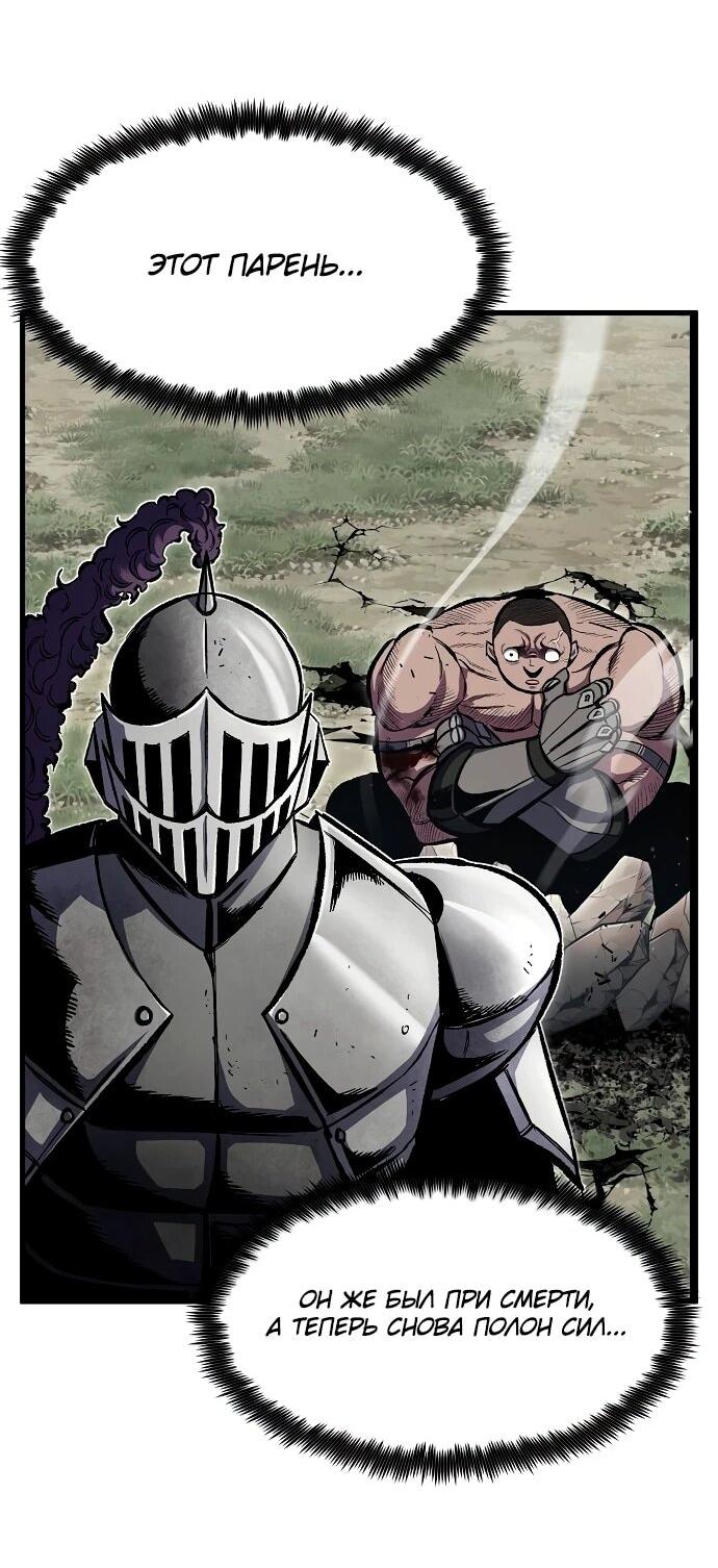 Манга Руна Возмездия - Глава 15 Страница 12