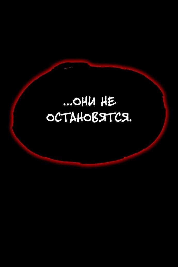 Манга Руна Возмездия - Глава 15 Страница 45