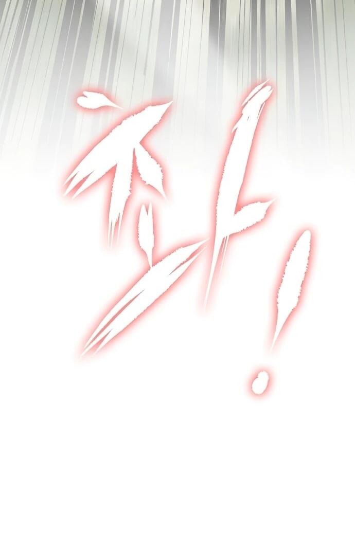 Манга Руна Возмездия - Глава 15 Страница 23