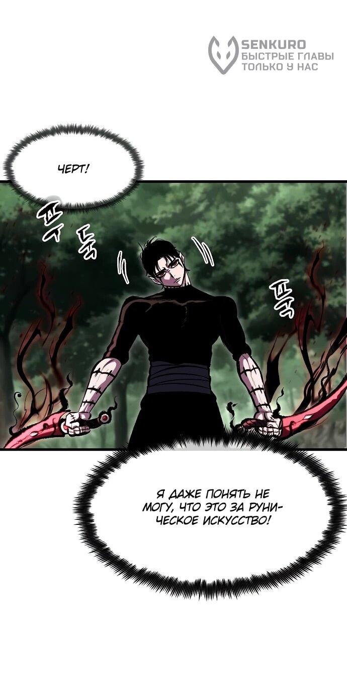 Манга Руна Возмездия - Глава 15 Страница 13