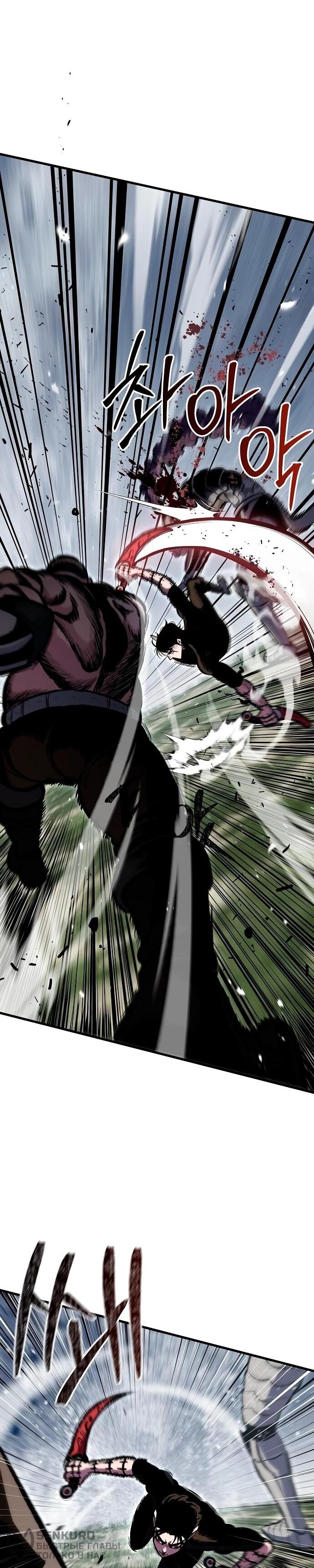 Манга Руна Возмездия - Глава 15 Страница 20