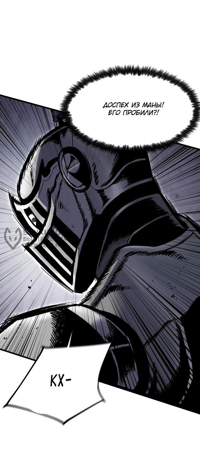 Манга Руна Возмездия - Глава 15 Страница 8