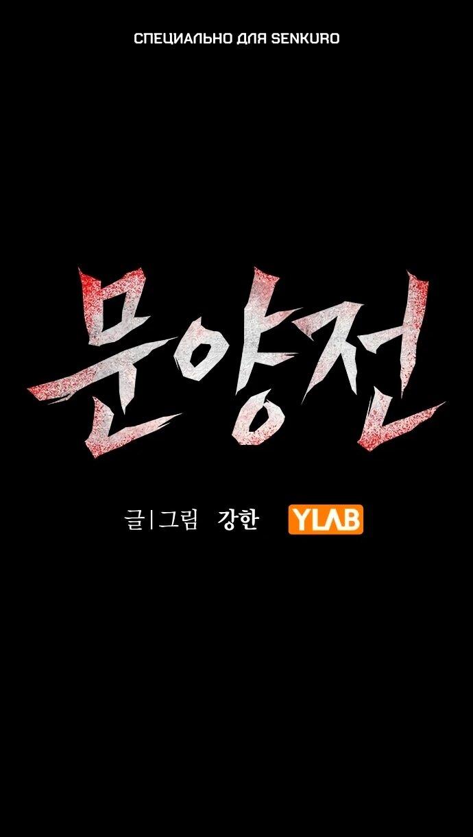 Манга Руна Возмездия - Глава 15 Страница 1