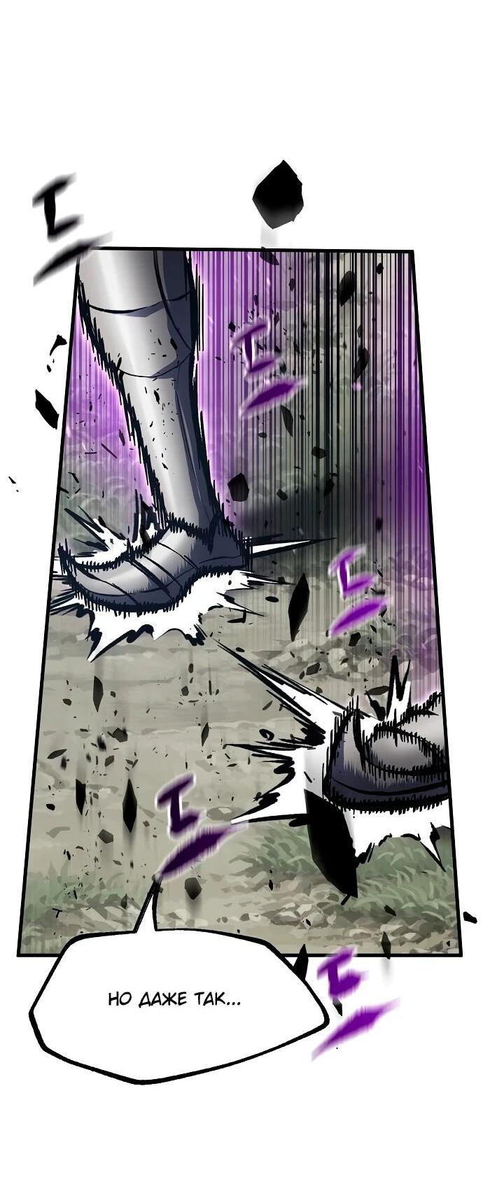 Манга Руна Возмездия - Глава 15 Страница 15