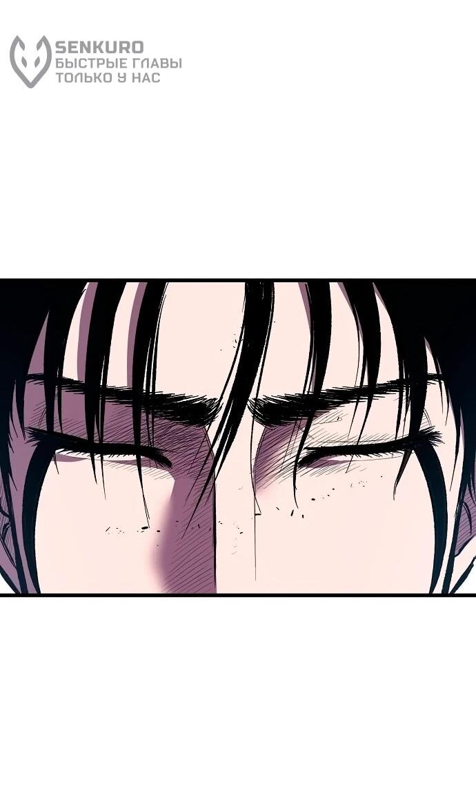 Манга Руна Возмездия - Глава 15 Страница 73