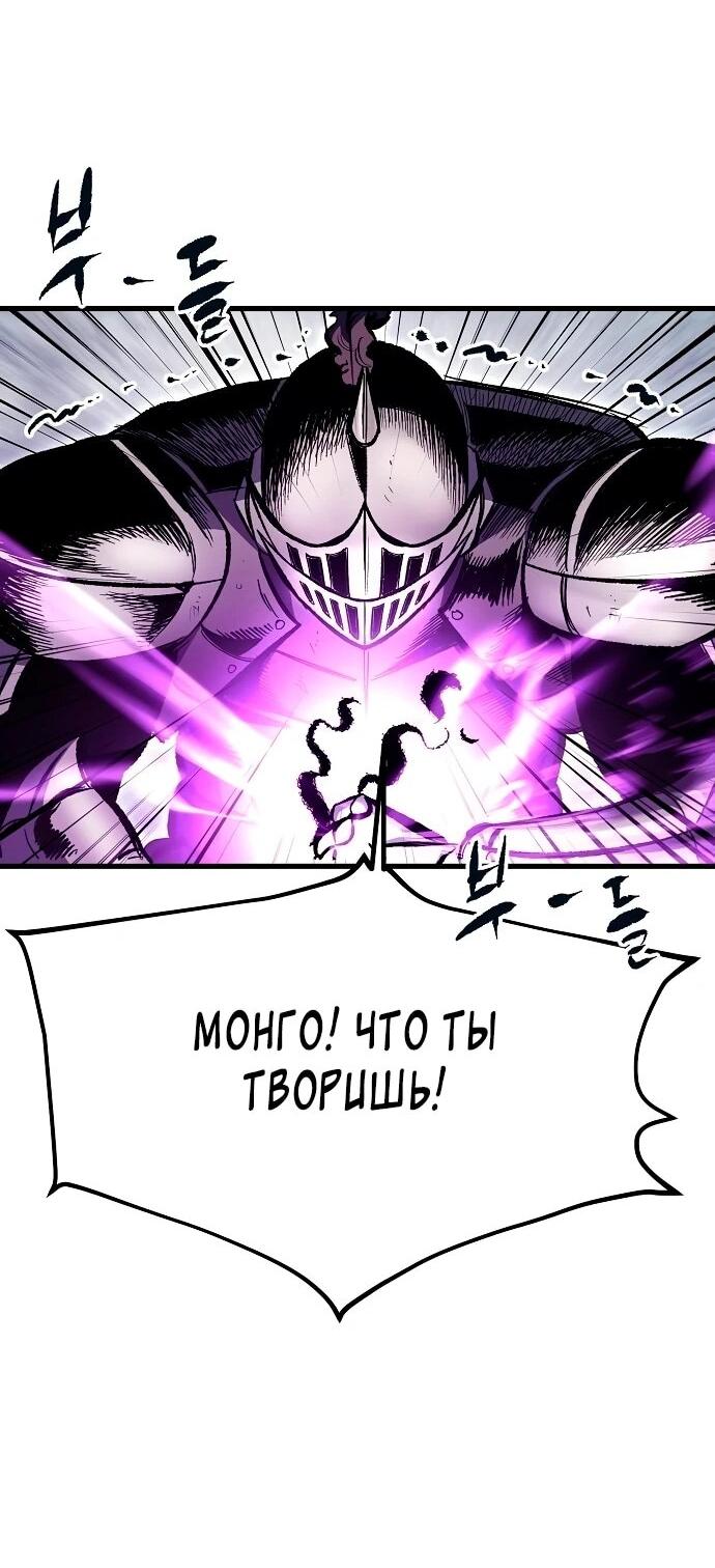 Манга Руна Возмездия - Глава 15 Страница 33