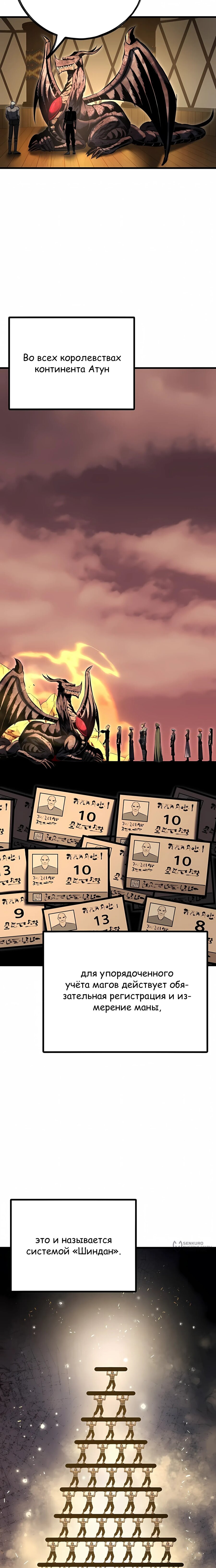 Манга Руна Возмездия - Глава 19 Страница 25