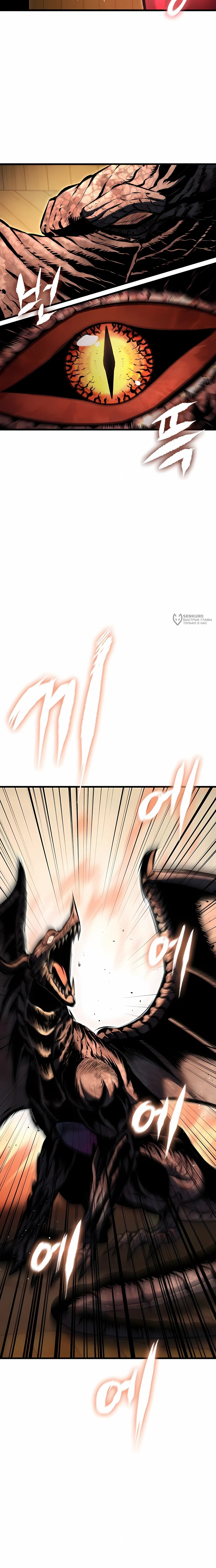 Манга Руна Возмездия - Глава 19 Страница 27