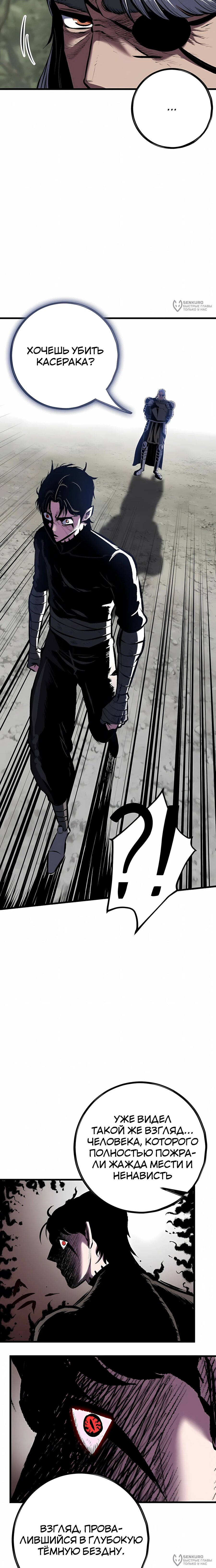 Манга Руна Возмездия - Глава 19 Страница 16