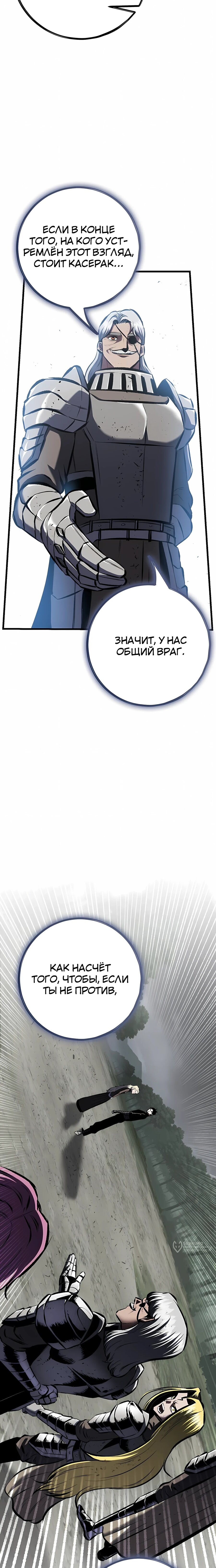 Манга Руна Возмездия - Глава 19 Страница 17