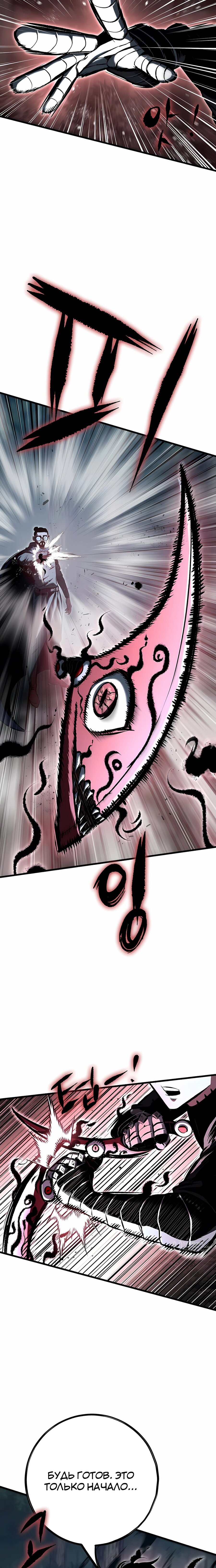 Манга Руна Возмездия - Глава 18 Страница 17