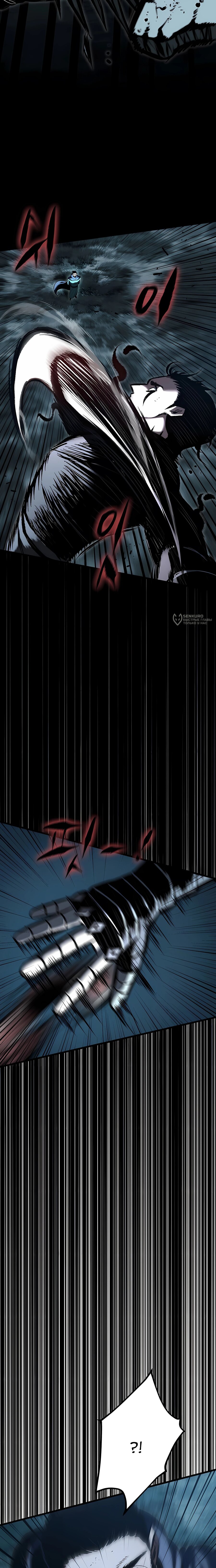 Манга Руна Возмездия - Глава 18 Страница 15