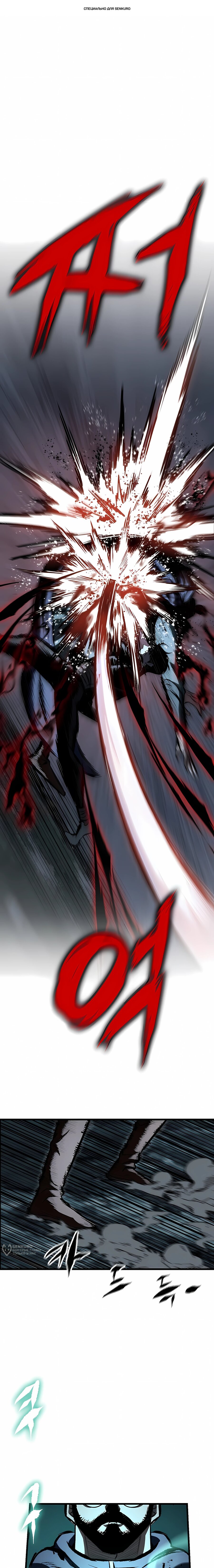 Манга Руна Возмездия - Глава 18 Страница 1