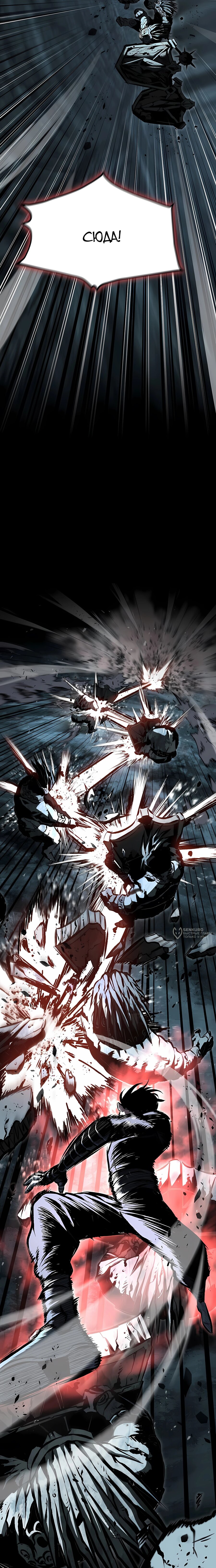 Манга Руна Возмездия - Глава 18 Страница 14