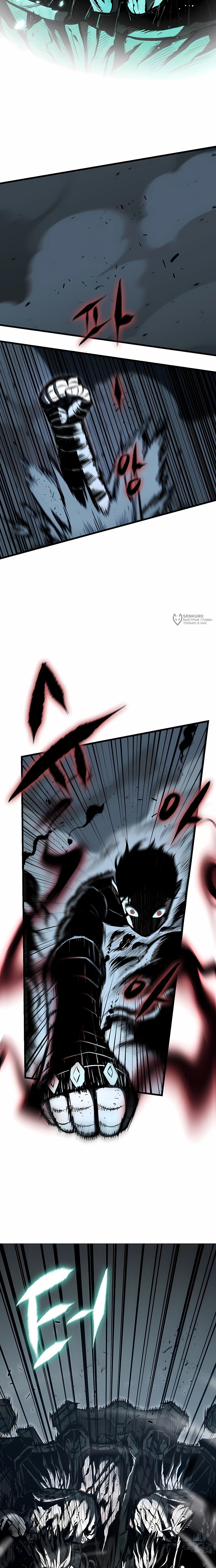 Манга Руна Возмездия - Глава 18 Страница 11