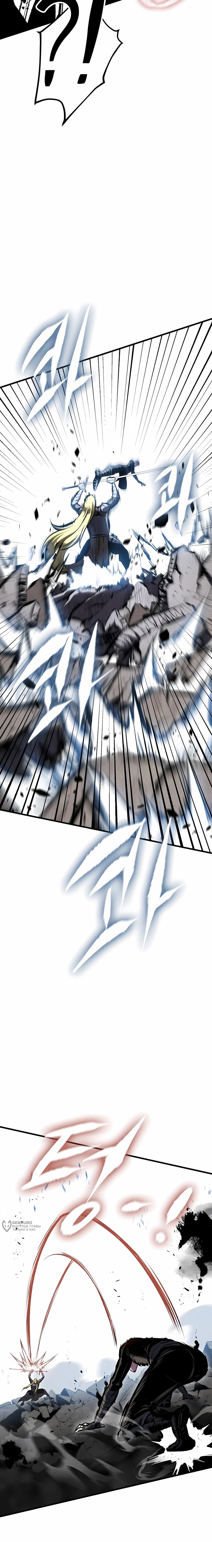 Манга Руна Возмездия - Глава 20 Страница 29