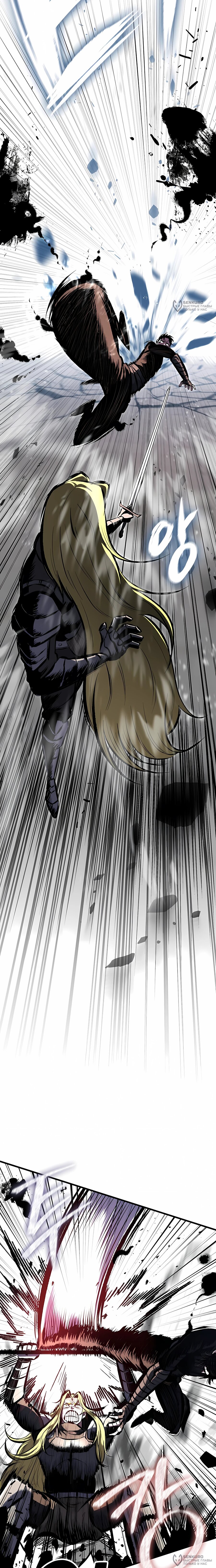 Манга Руна Возмездия - Глава 20 Страница 28