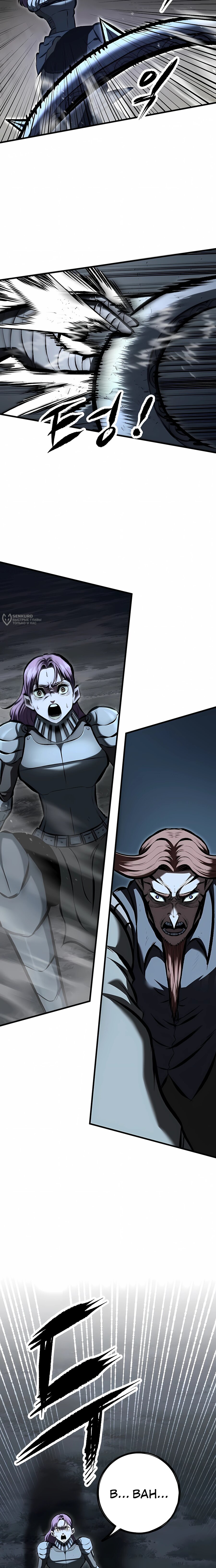 Манга Руна Возмездия - Глава 22 Страница 27