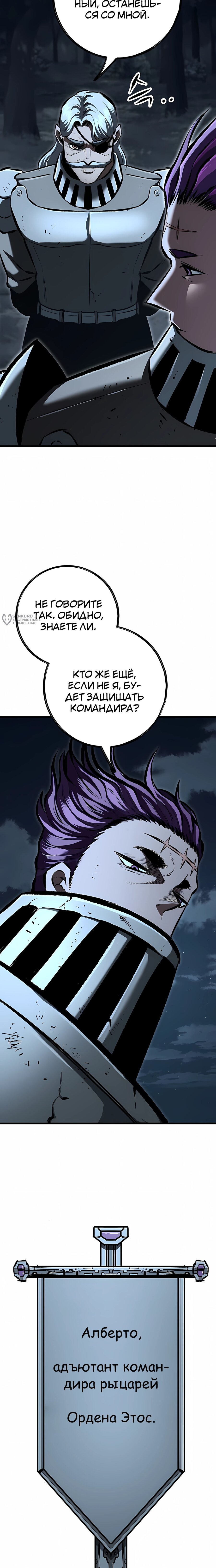 Манга Руна Возмездия - Глава 22 Страница 15