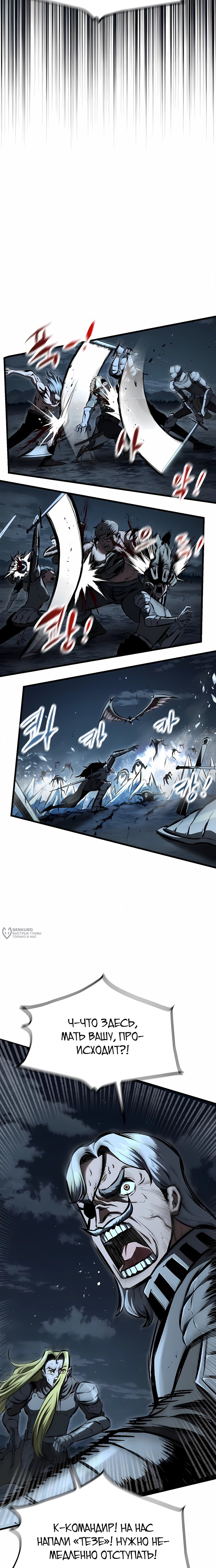 Манга Руна Возмездия - Глава 22 Страница 10