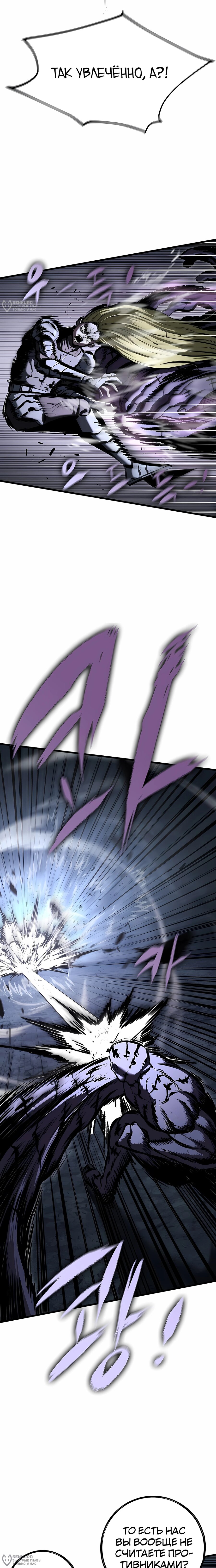 Манга Руна Возмездия - Глава 22 Страница 24