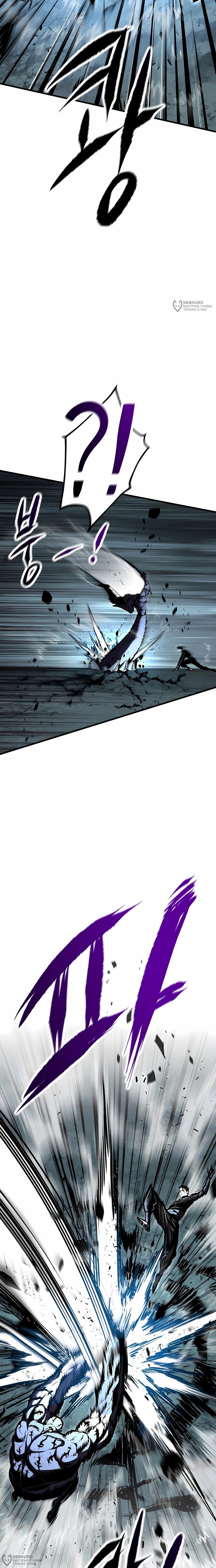 Манга Руна Возмездия - Глава 23 Страница 8