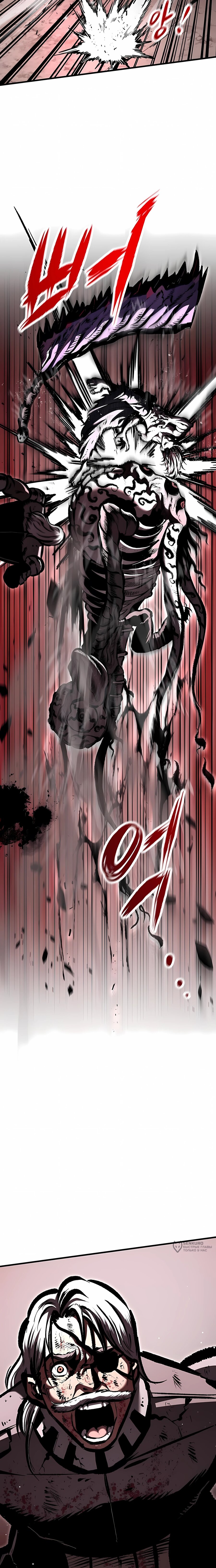 Манга Руна Возмездия - Глава 23 Страница 33