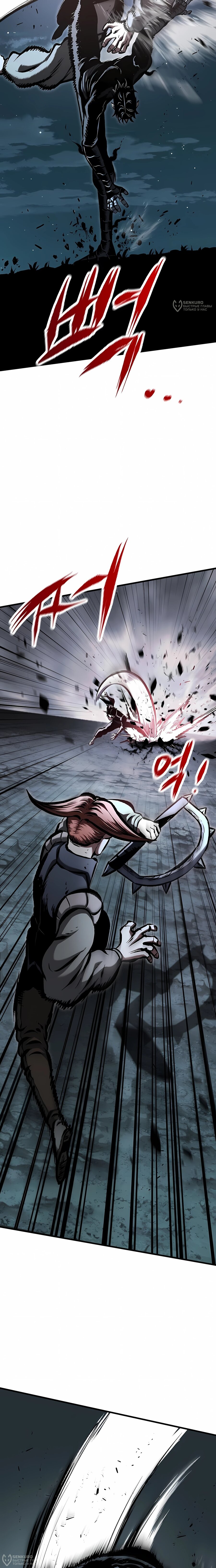 Манга Руна Возмездия - Глава 23 Страница 16