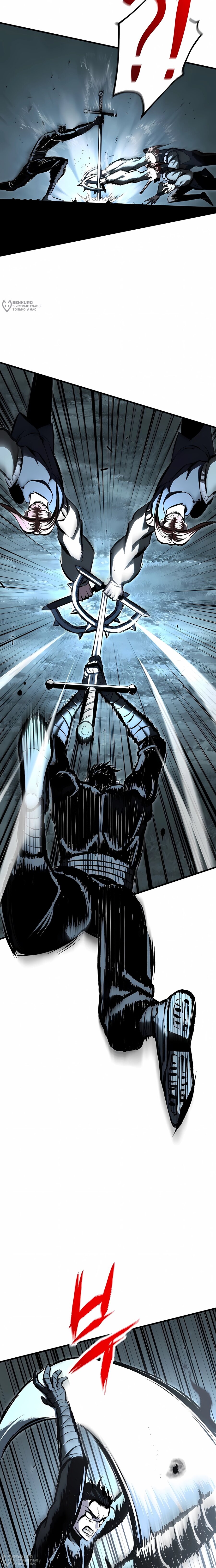 Манга Руна Возмездия - Глава 23 Страница 4