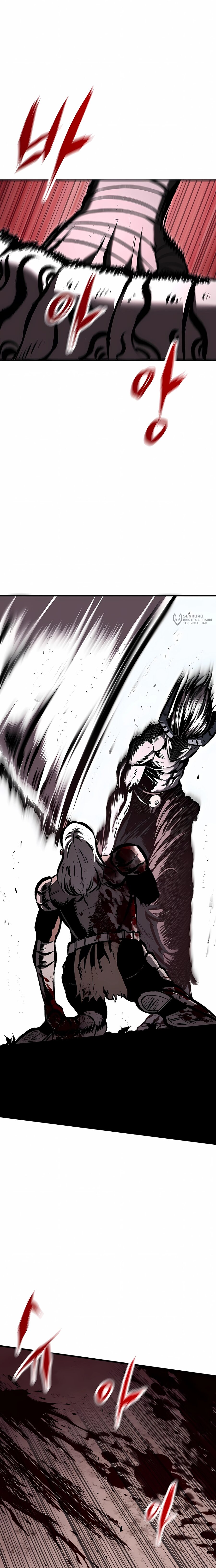 Манга Руна Возмездия - Глава 23 Страница 31