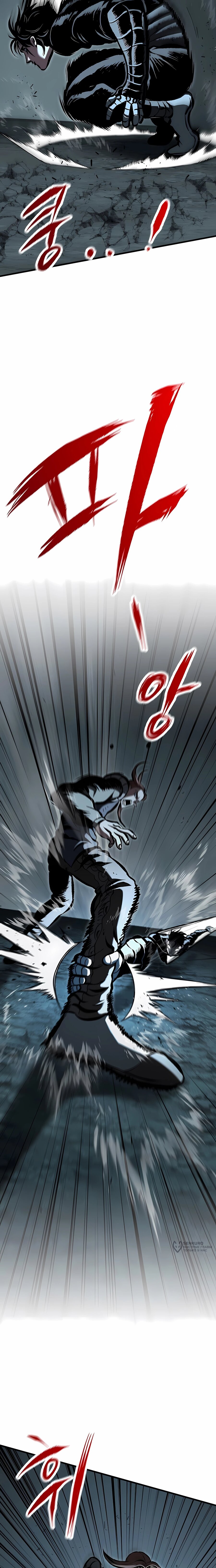 Манга Руна Возмездия - Глава 23 Страница 17