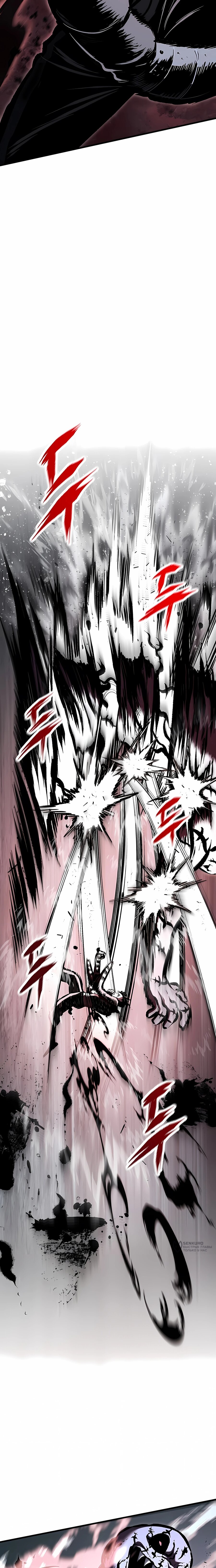 Манга Руна Возмездия - Глава 23 Страница 13